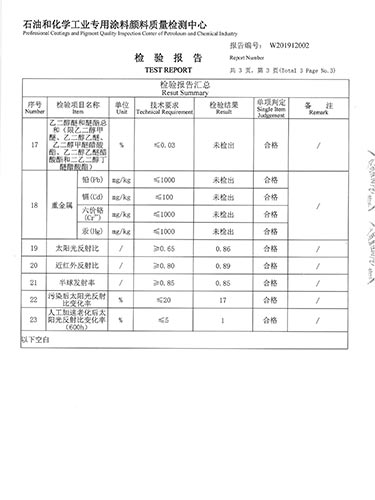 建筑反射隔熱4